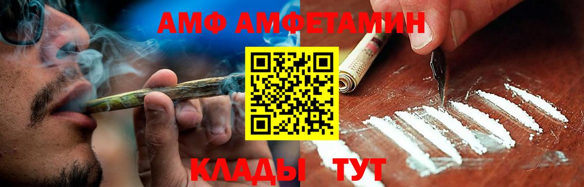 Шали  Амфетамин VHQ  Amphetamine  Вход с VPN 