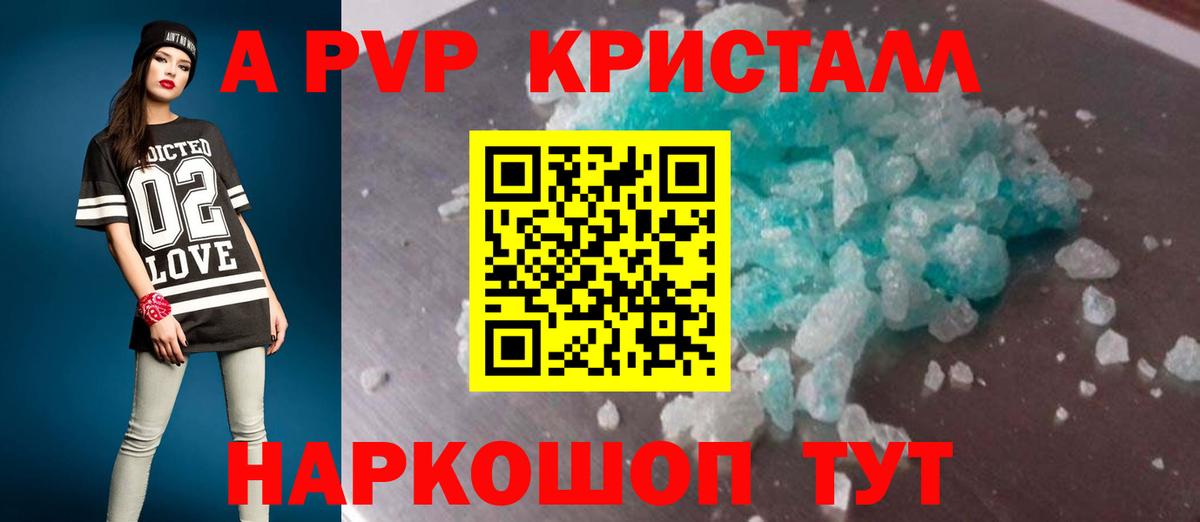 А ПВП  Alpha PVP мука  Шали  Вход с VPN  A-PVP СК КРИС 