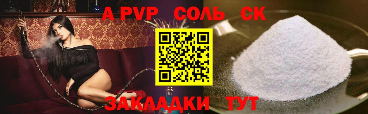 купить  сайты  Шали  Alpha-PVP СК КРИС  Alpha PVP крисы CK  APVP VHQ 