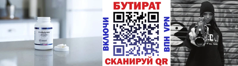 закладки  Шали  БУТИРАТ BDO 