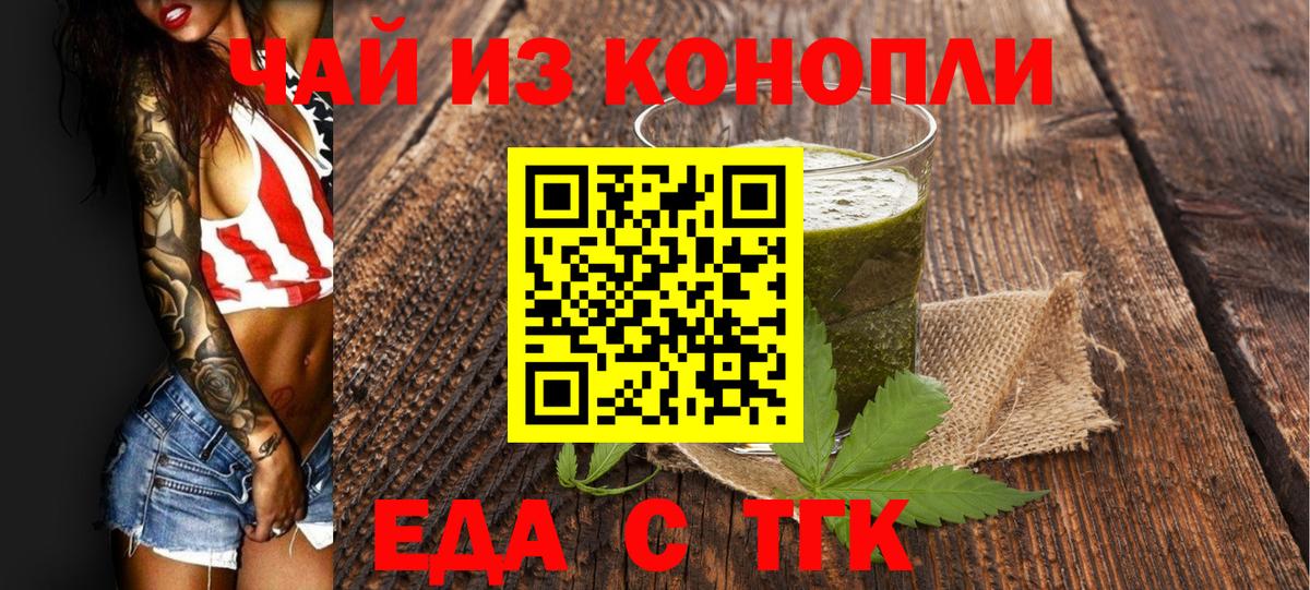 Canna-Cookies конопля  Шали 