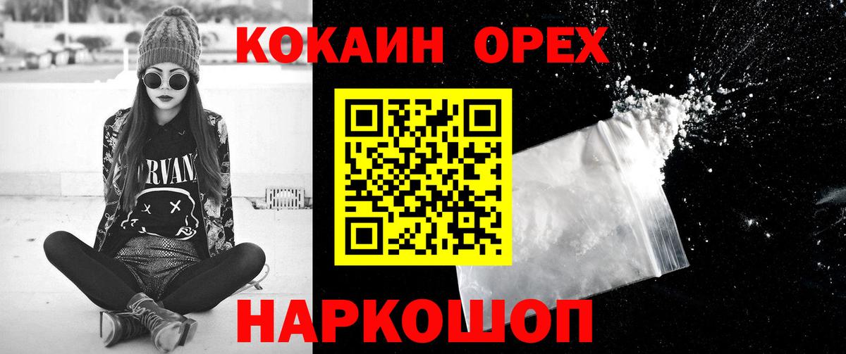 COCAIN Columbia  Шали  закладки  Кокаин VHQ 