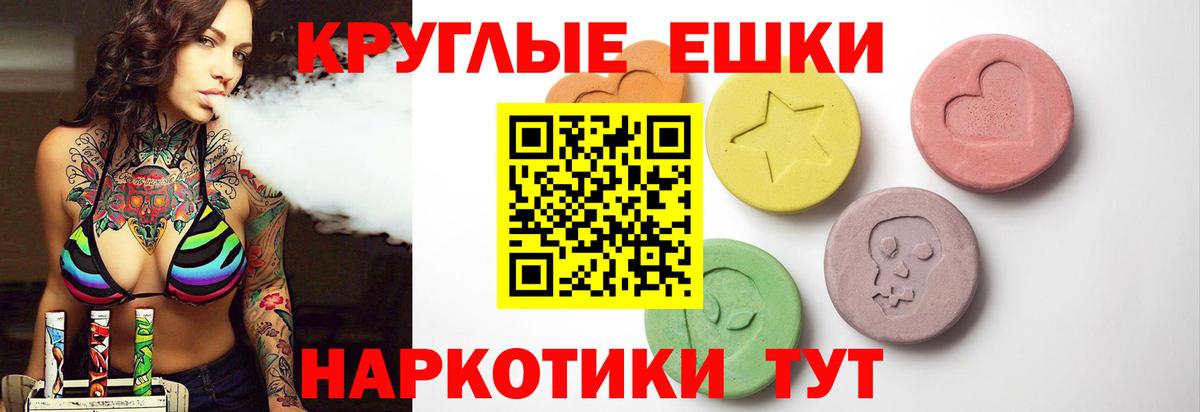 ЭКСТАЗИ таблы  ЭКСТАЗИ  ЭКСТАЗИ круглые  Шали  Вход с VPN 