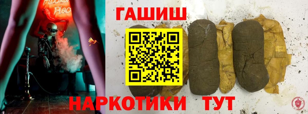 Шали  ГАШ hashish  ГАШИШ  Вход с VPN  ГАШИШ Ice-O-Lator 