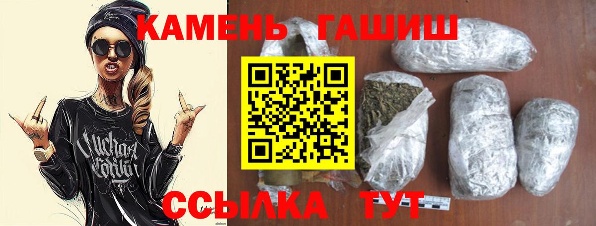 ГАШИШ hashish Шали