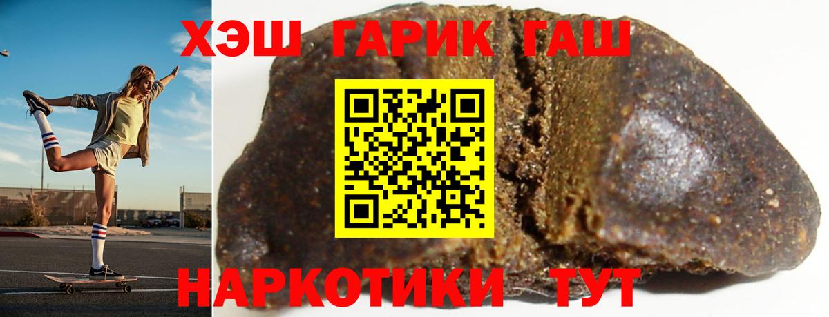 ГАШ Ice-O-Lator Шали