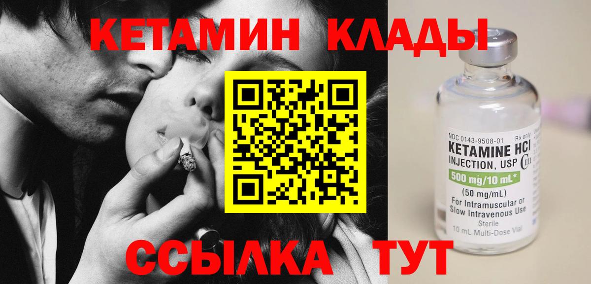 КЕТАМИН ketamine  Шали 