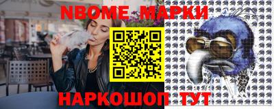 марки nbome Кингисепп