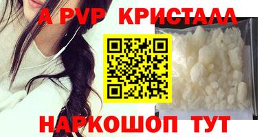 альфа пвп Беслан