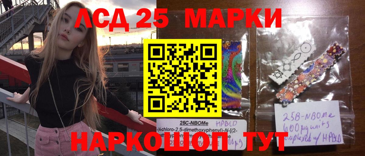 Лсд 25 экстази кислота  ЛСД экстази кислота  Шали  ЛСД экстази  Вход с VPN 