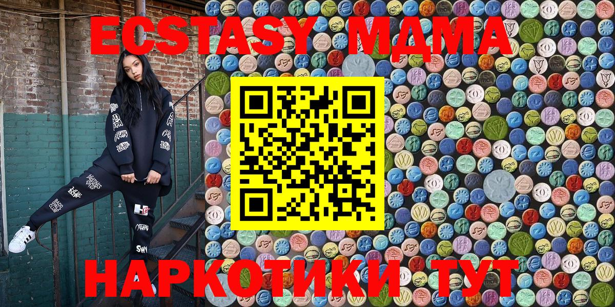 МДМА crystal  МДМА  МДМА Molly  Шали 