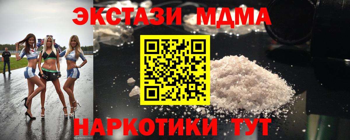 MDMA  Вход с VPN  Шали  MDMA crystal 