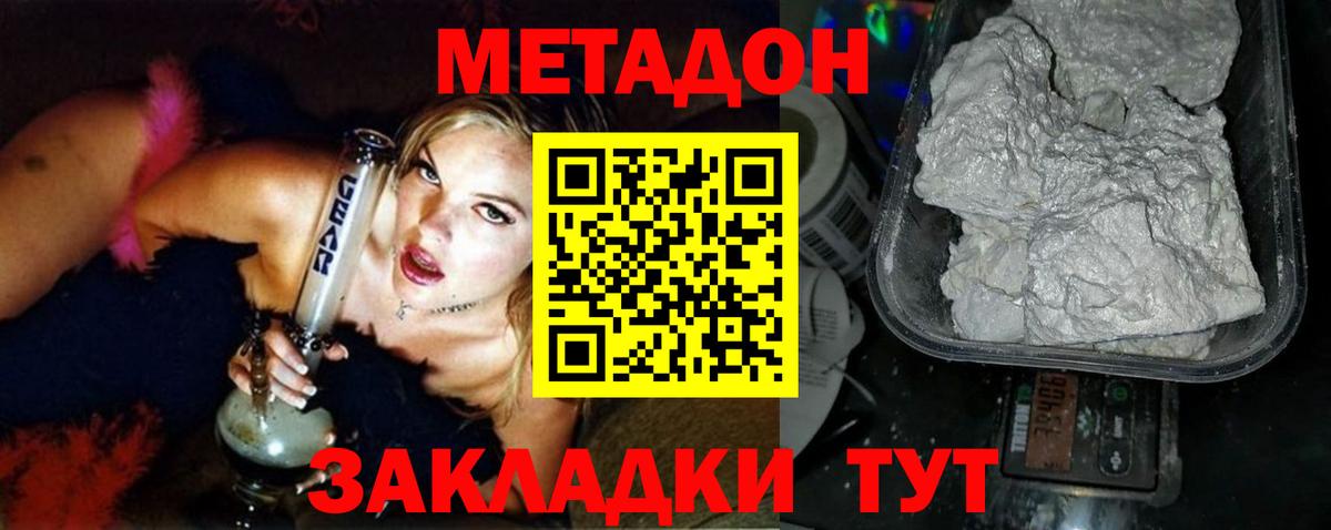 МЕТАДОН мёд  МЕТАДОН мёд  Вход с VPN  Шали 