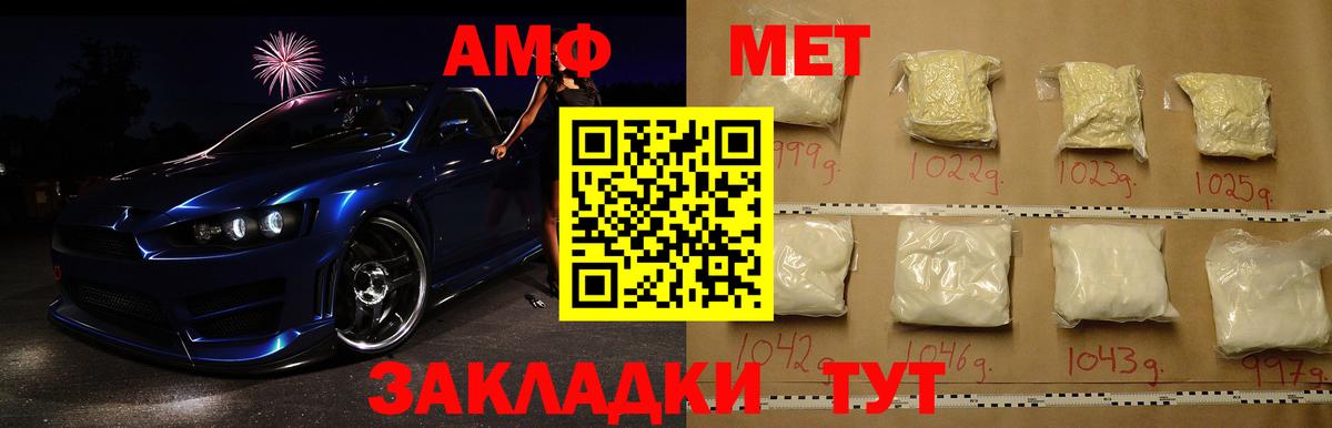 Первитин  Вход с VPN  Шали  МЕТАМФЕТАМИН кристалл 