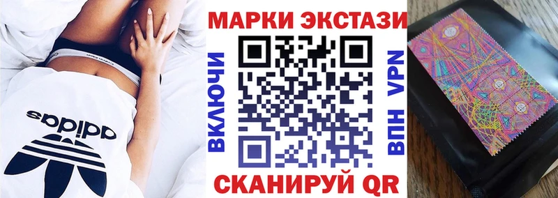 Марки 25I-NBOMe 1,8мг  МЕГА ссылка  Шали 