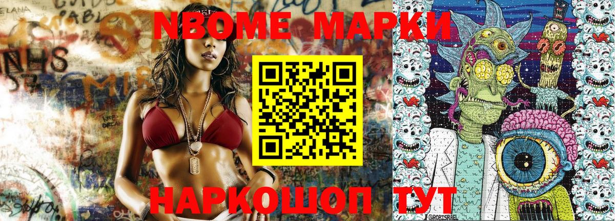 Марки 25I-NBOMe 1,8мг  Марки 25I-NBOMe 1,8мг  Шали 