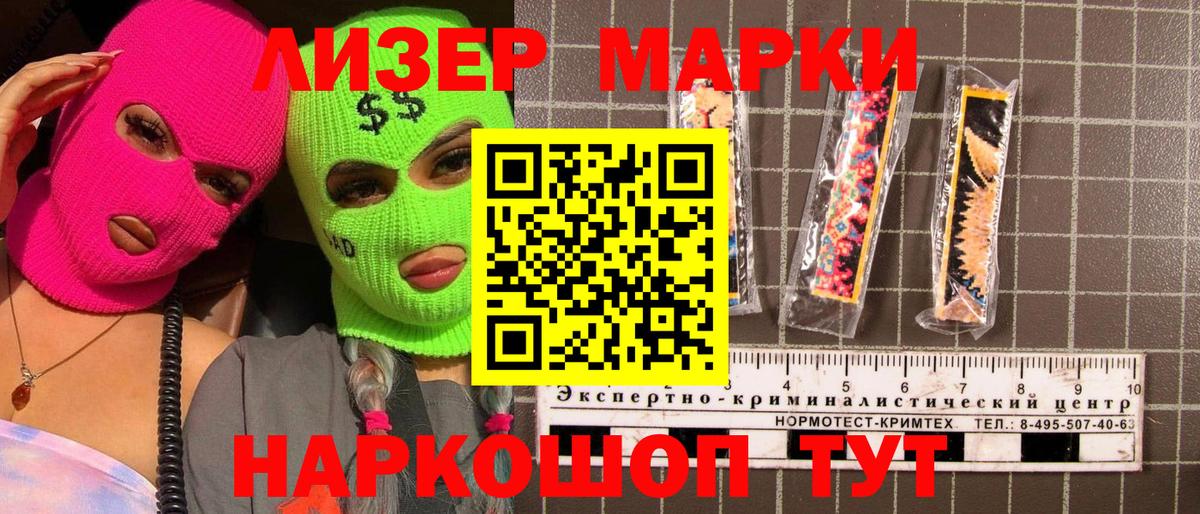 Марки N-bome 1,5мг Шали