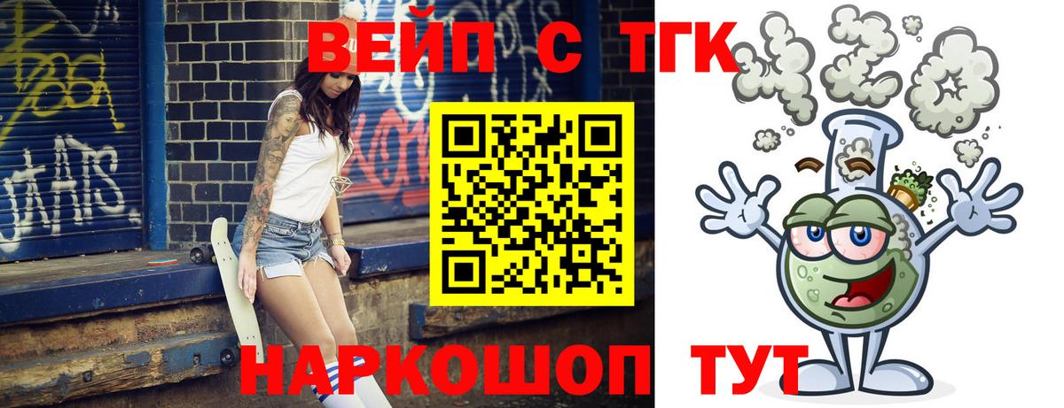 Дистиллят ТГК THC oil Шали