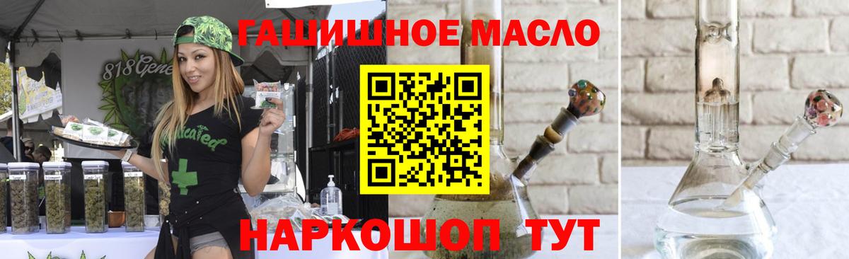 купить наркоту  Дистиллят ТГК вейп  Шали  ТГК THC oil 